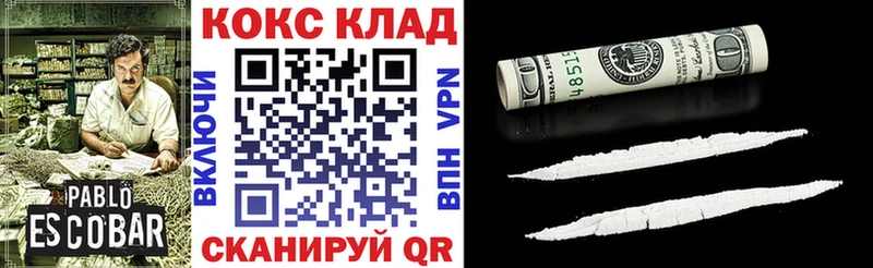 COCAIN 97%  Белозерск 