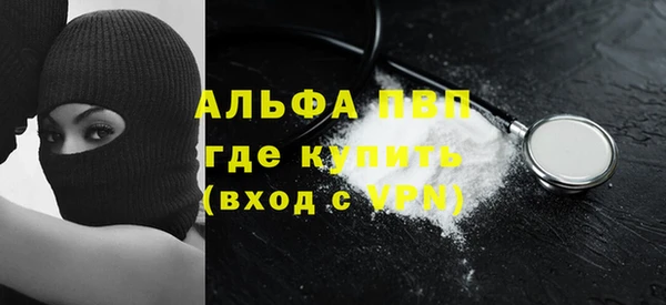 ALPHA PVP Балахна