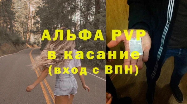 ALPHA PVP Балахна