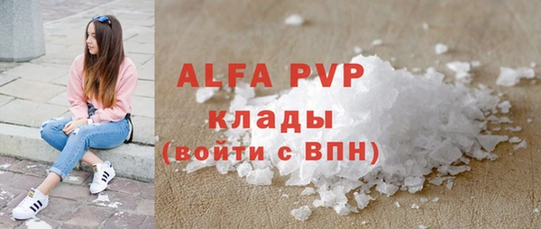 ALPHA PVP Балахна