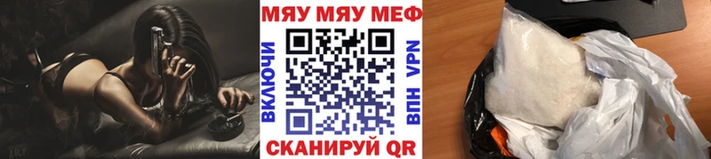 что такое   MEGA зеркало  МЕФ мука  Белозерск 